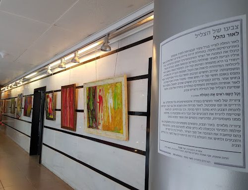 תערוכה של לאור נהלל בבניין העירייה בראשון לציון